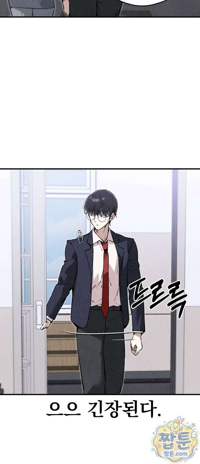너만 보인단 말이야 15화 25