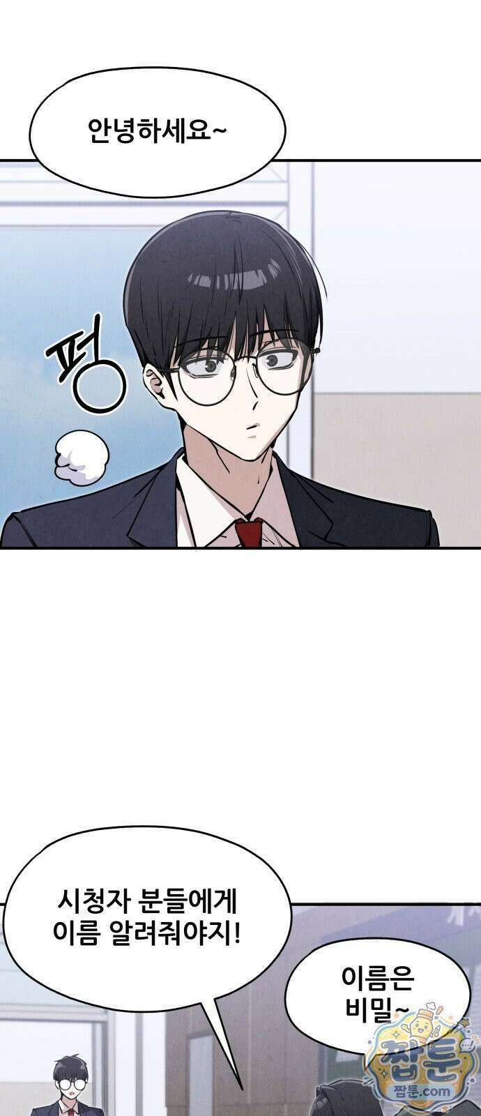 너만 보인단 말이야 15화 26