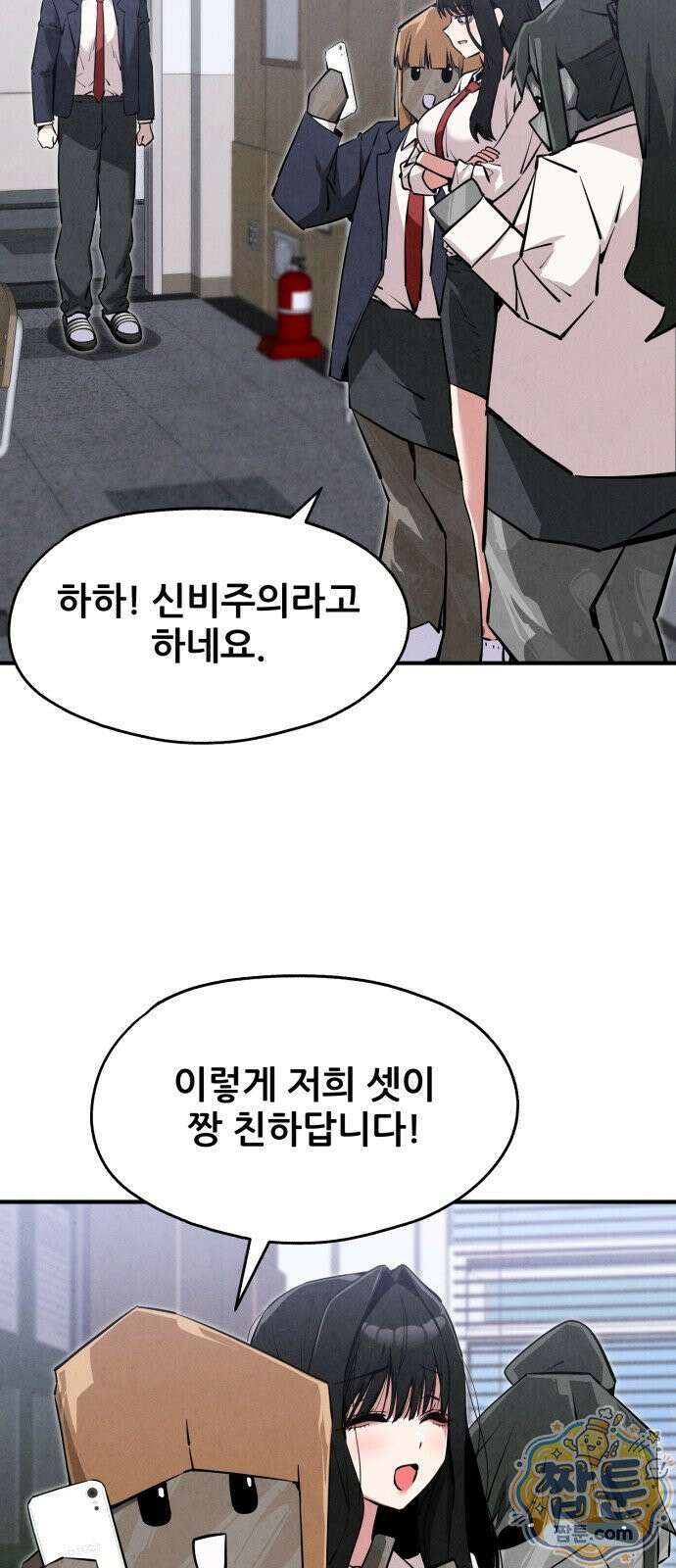 너만 보인단 말이야 15화 27