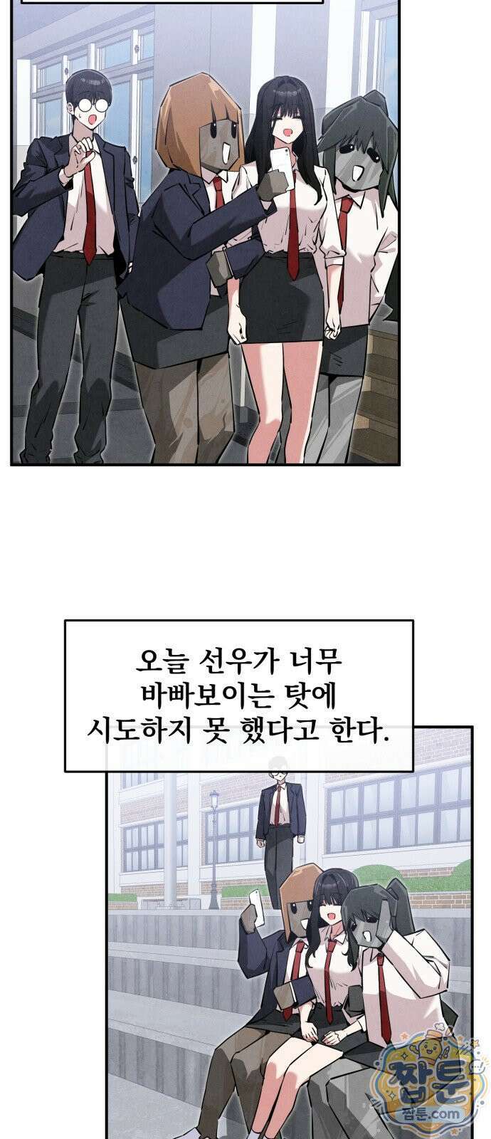 너만 보인단 말이야 15화 33