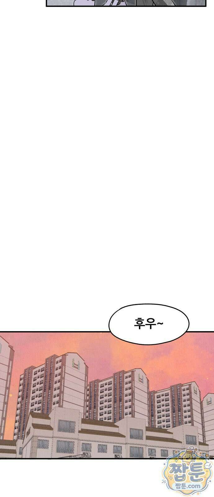 너만 보인단 말이야 15화 34