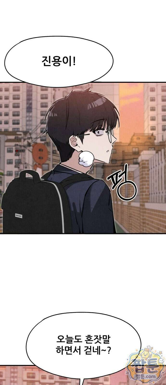 너만 보인단 말이야 15화 37