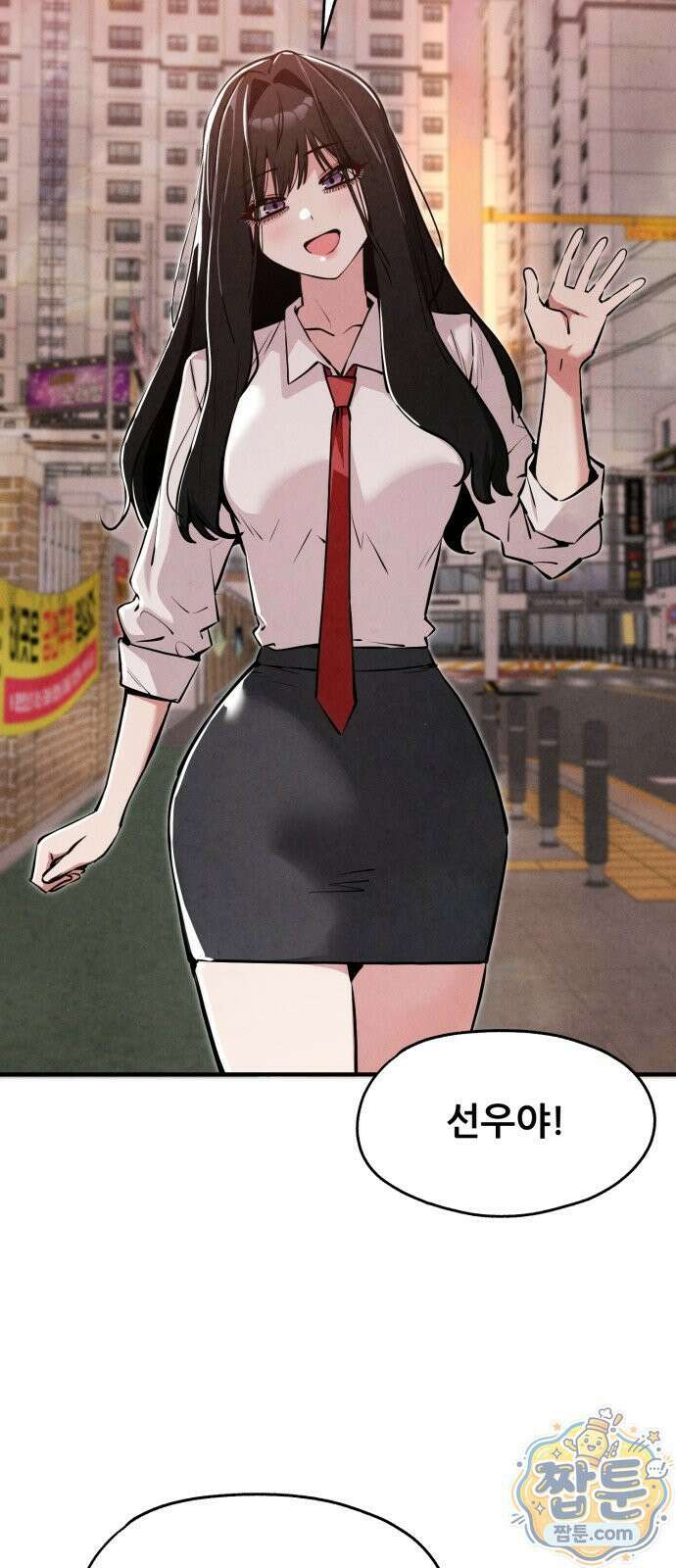 너만 보인단 말이야 15화 38
