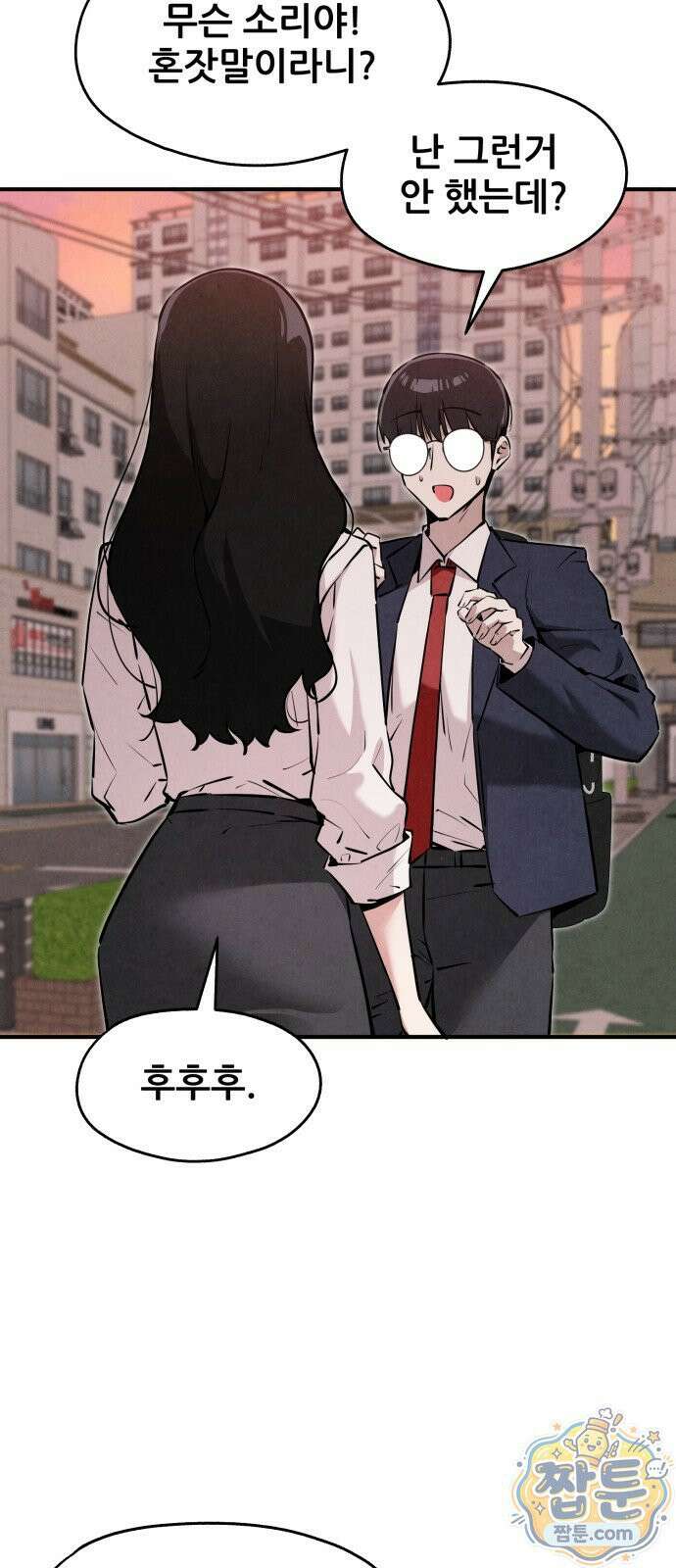 너만 보인단 말이야 15화 39