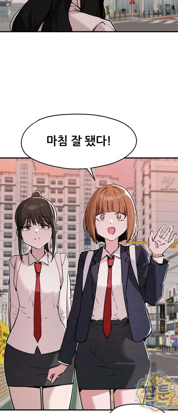 너만 보인단 말이야 15화 42