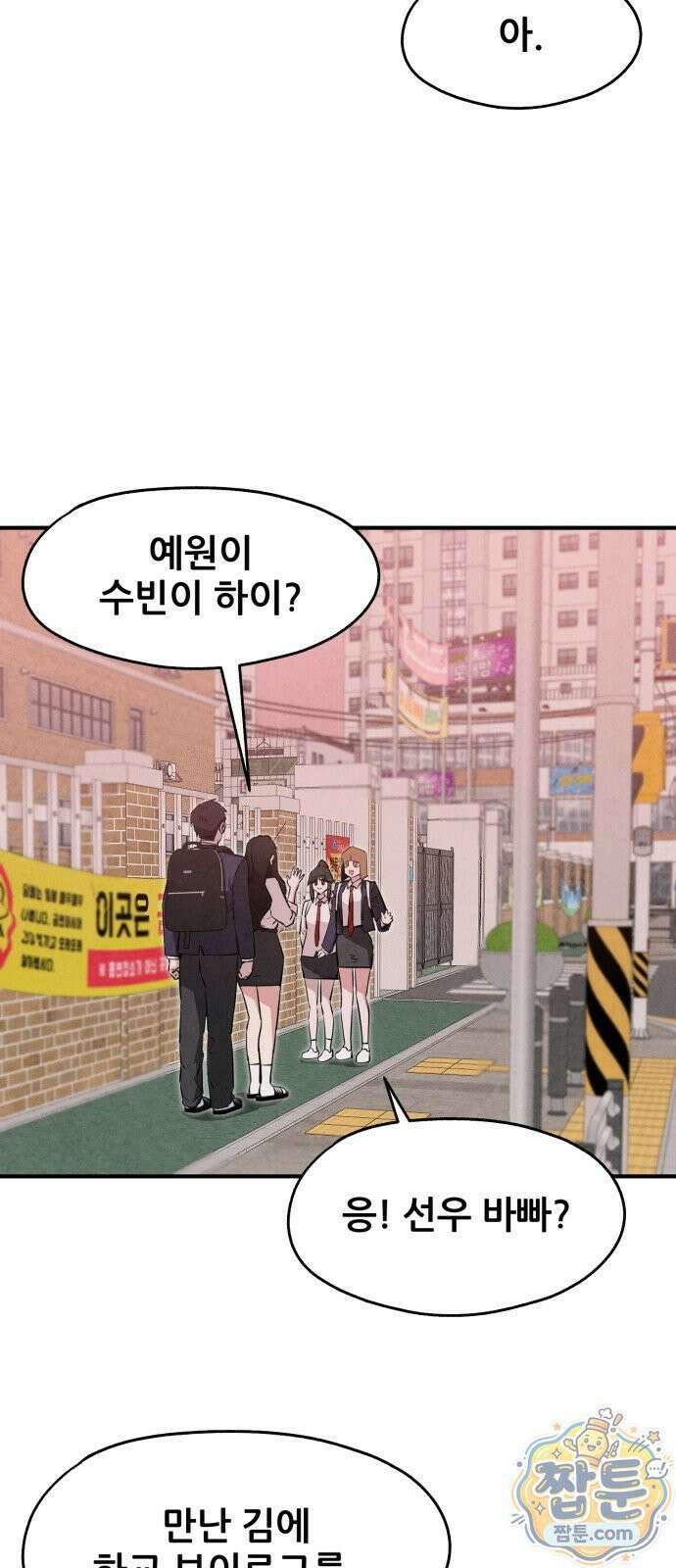 너만 보인단 말이야 15화 43