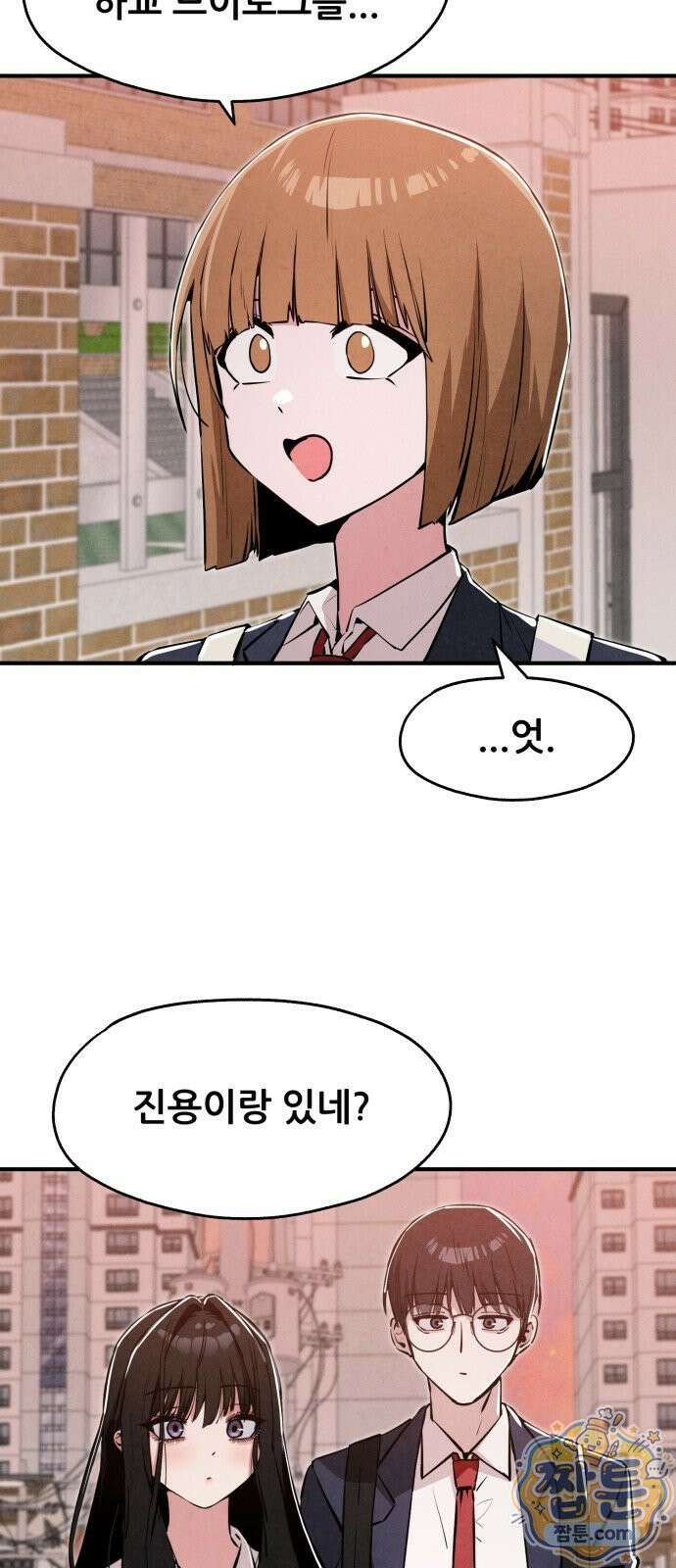 너만 보인단 말이야 15화 44
