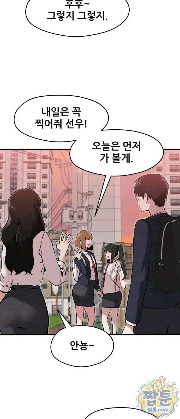 너만 보인단 말이야 15화 46