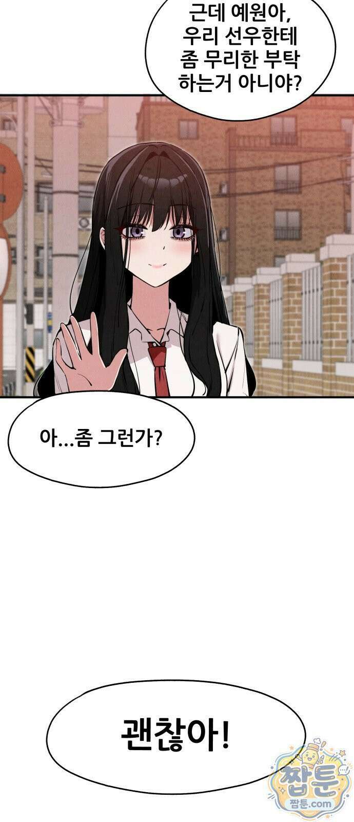 너만 보인단 말이야 15화 47