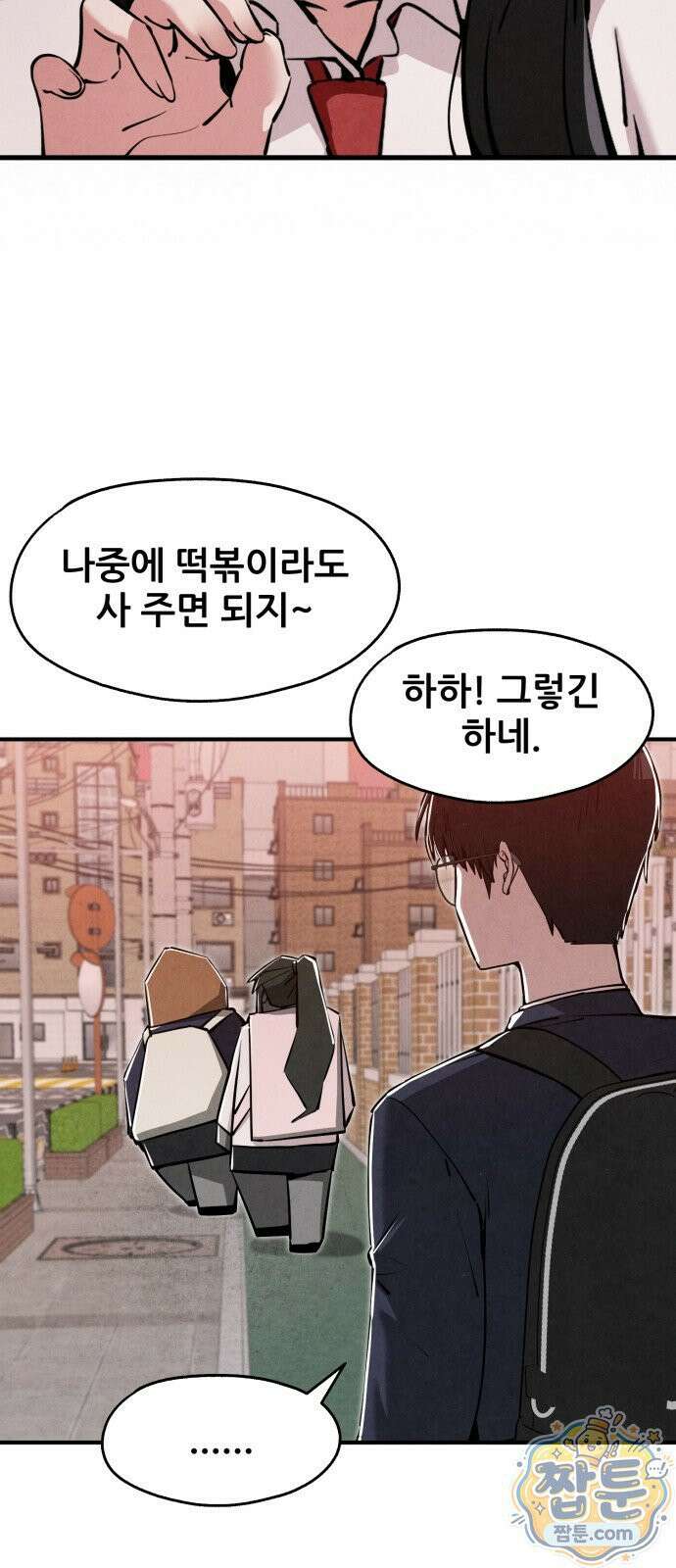 너만 보인단 말이야 15화 49