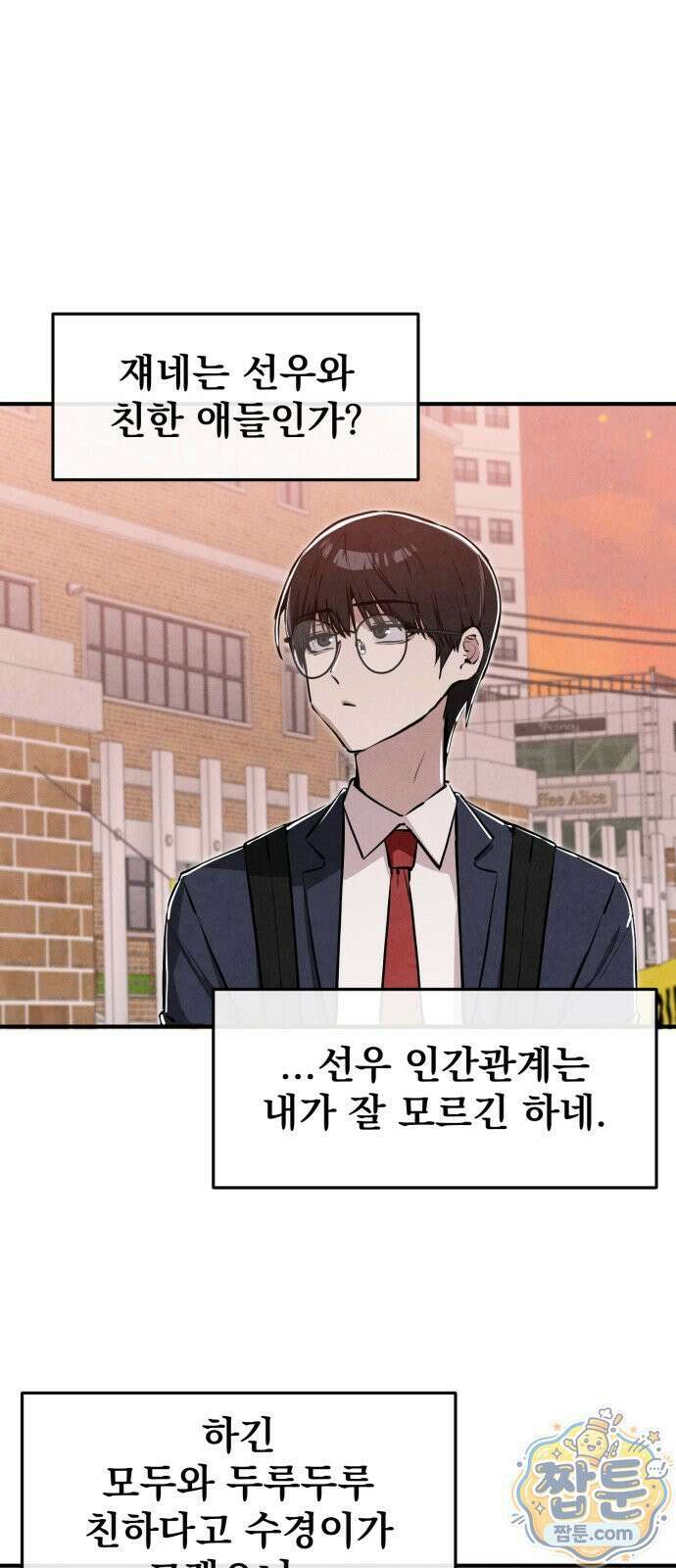 너만 보인단 말이야 15화 50