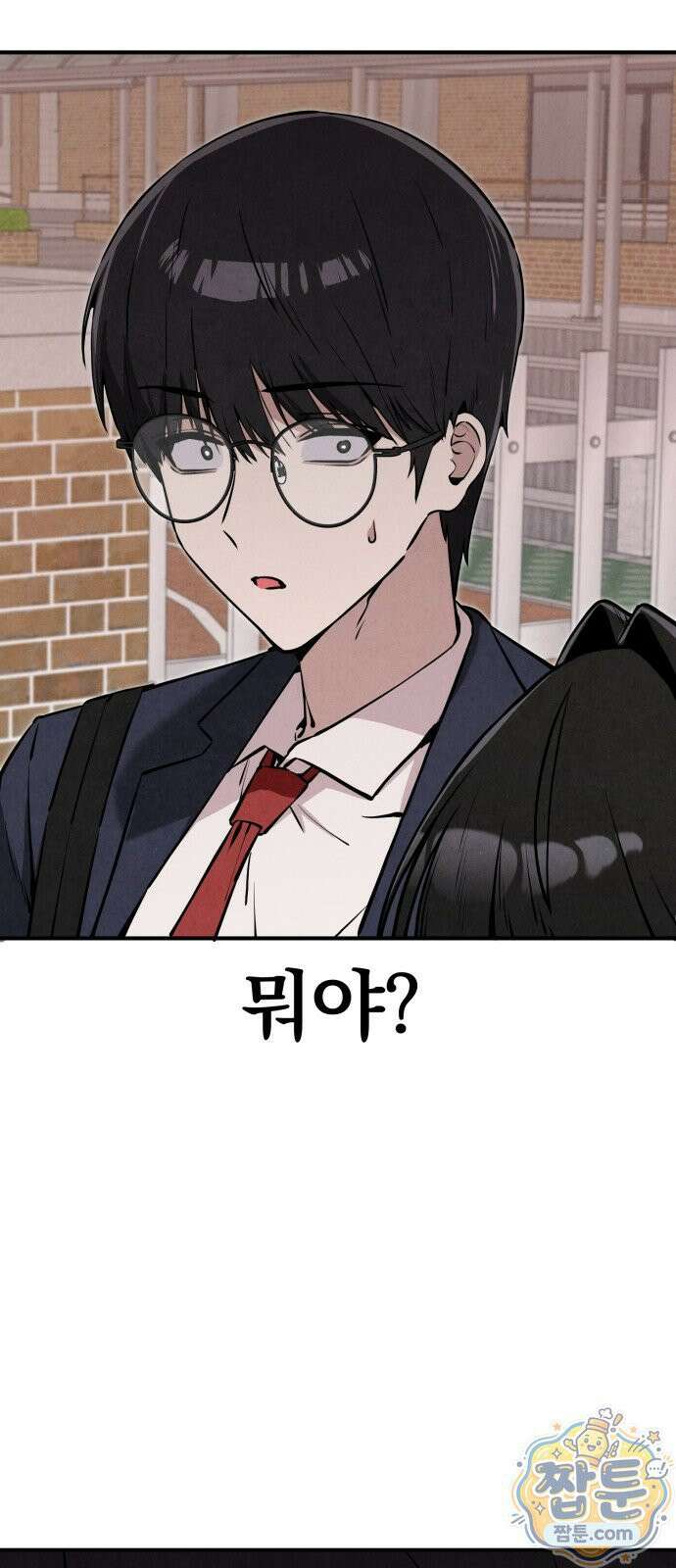 너만 보인단 말이야 15화 54