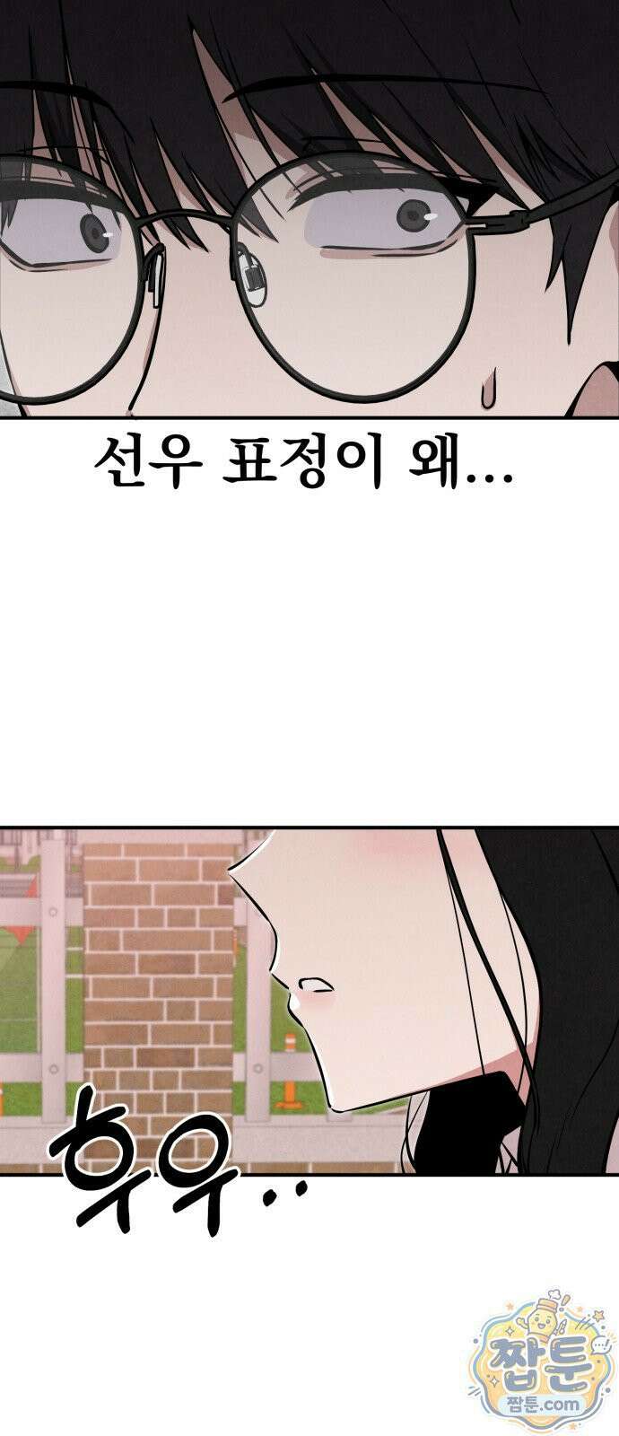 너만 보인단 말이야 15화 55