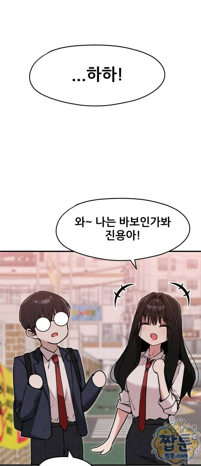너만 보인단 말이야 15화 56