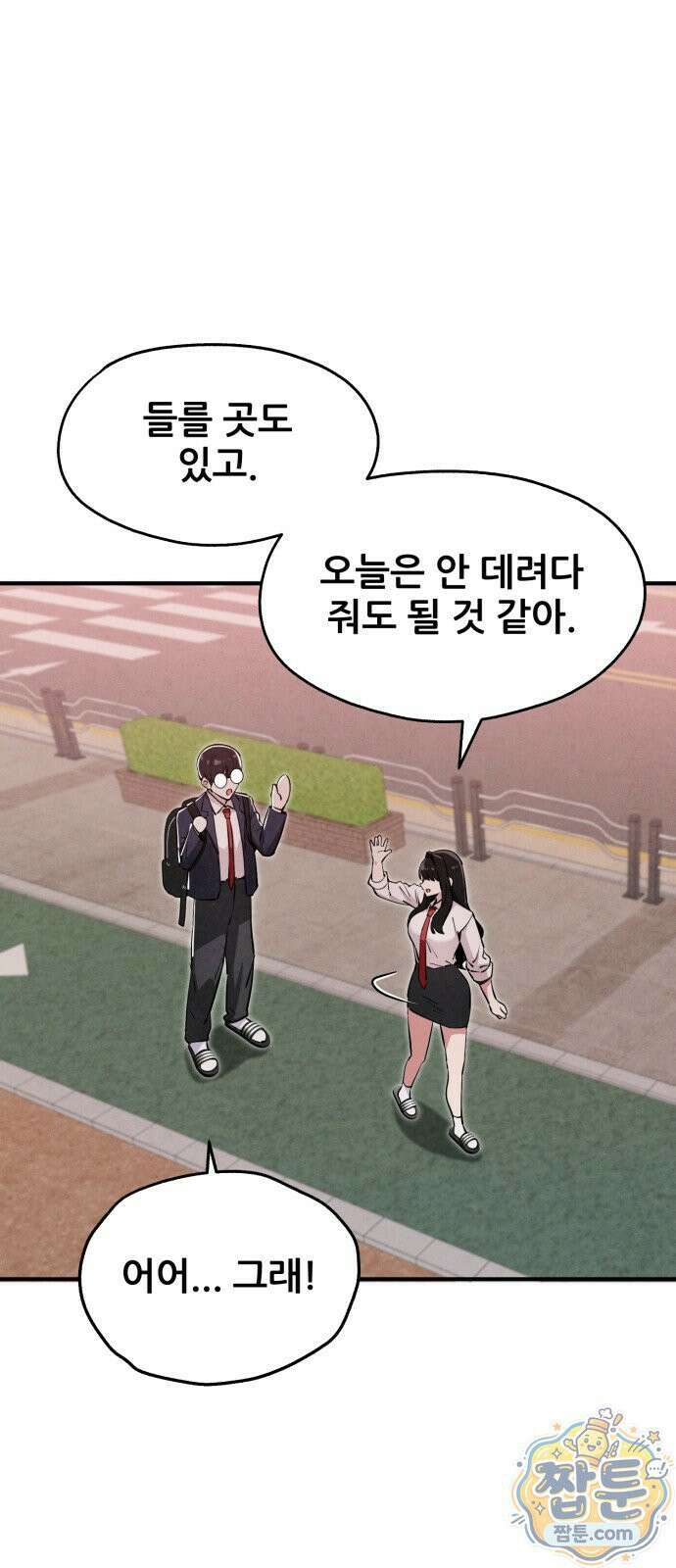 너만 보인단 말이야 15화 58