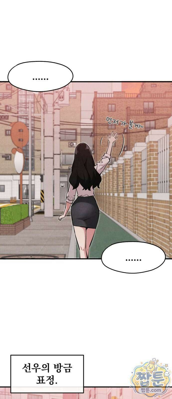 너만 보인단 말이야 15화 59