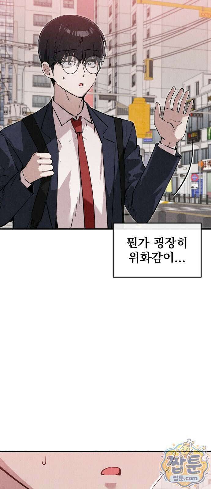 너만 보인단 말이야 15화 60