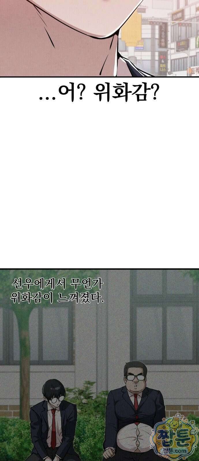 너만 보인단 말이야 15화 61