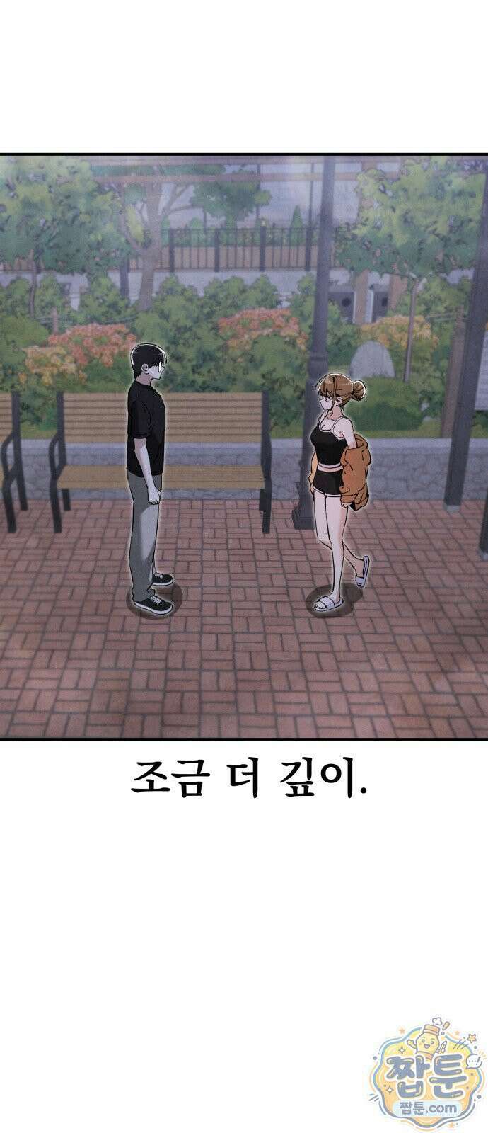너만 보인단 말이야 15화 74
