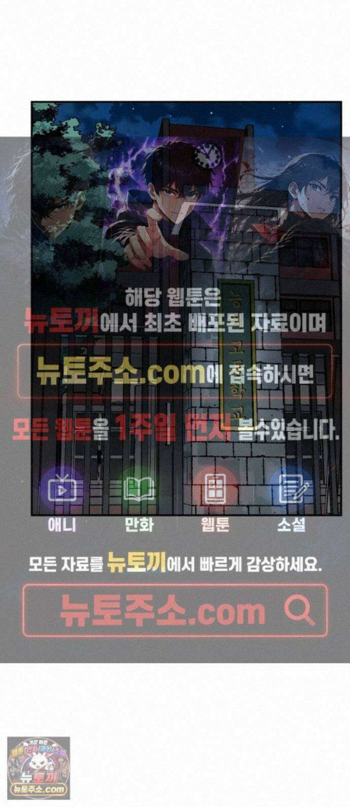 위닝샷! 시즌2 104화 군집 1