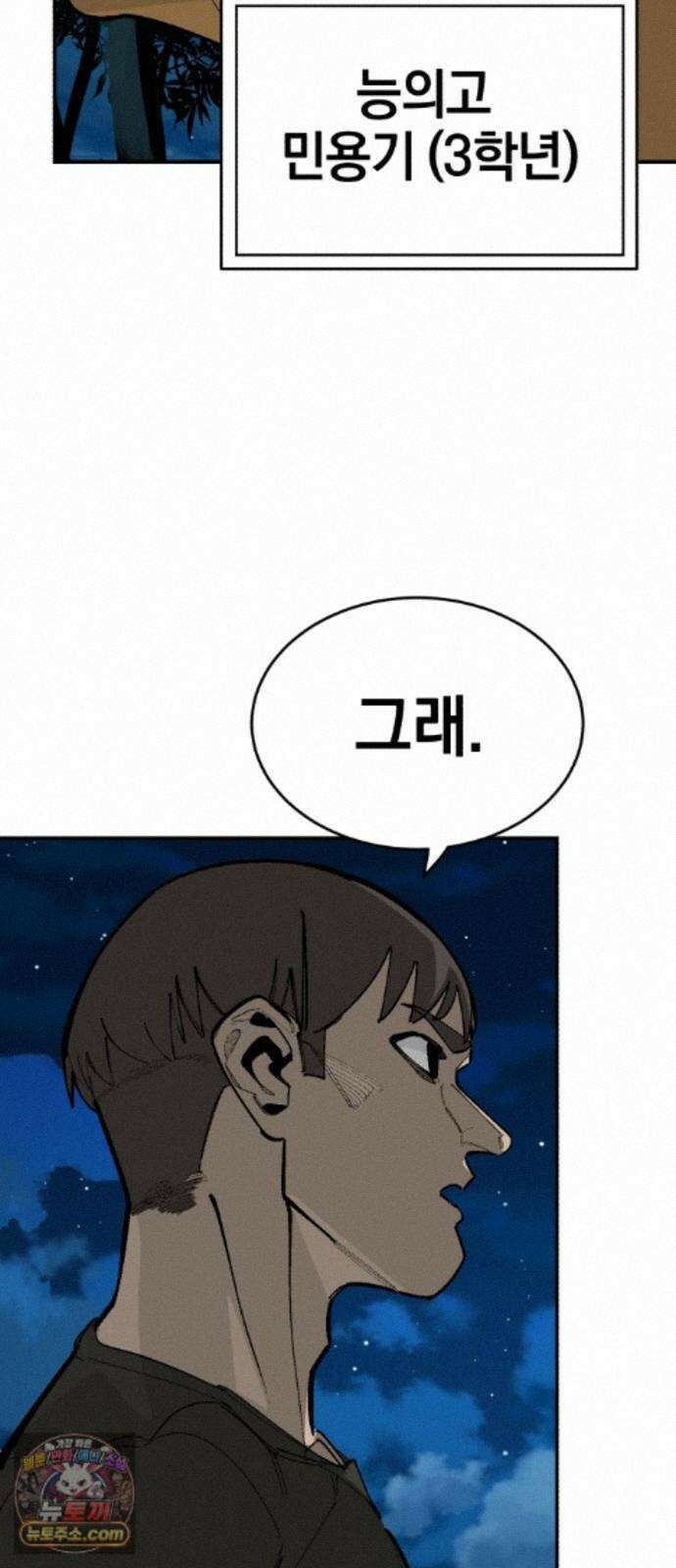 위닝샷! 시즌2 104화 군집 4