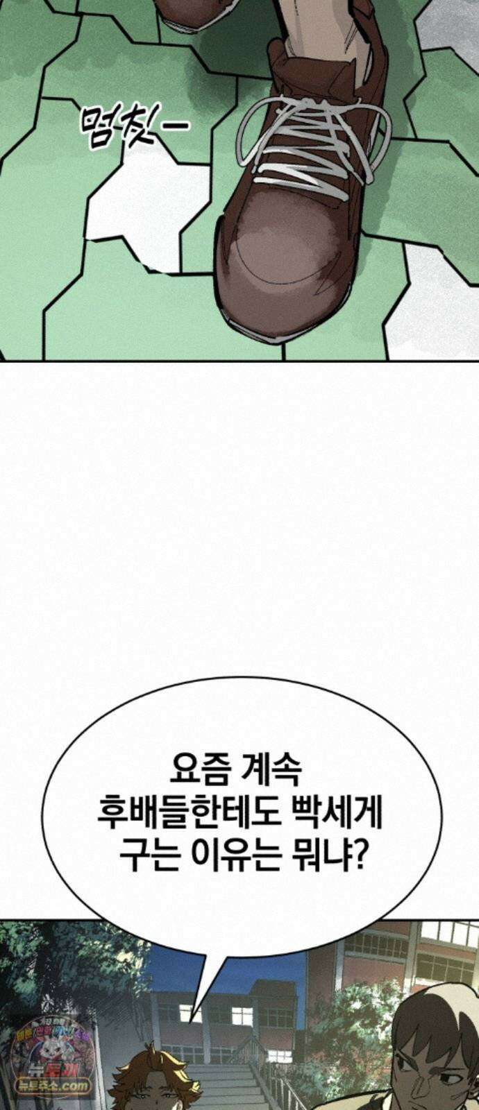 위닝샷! 시즌2 104화 군집 10