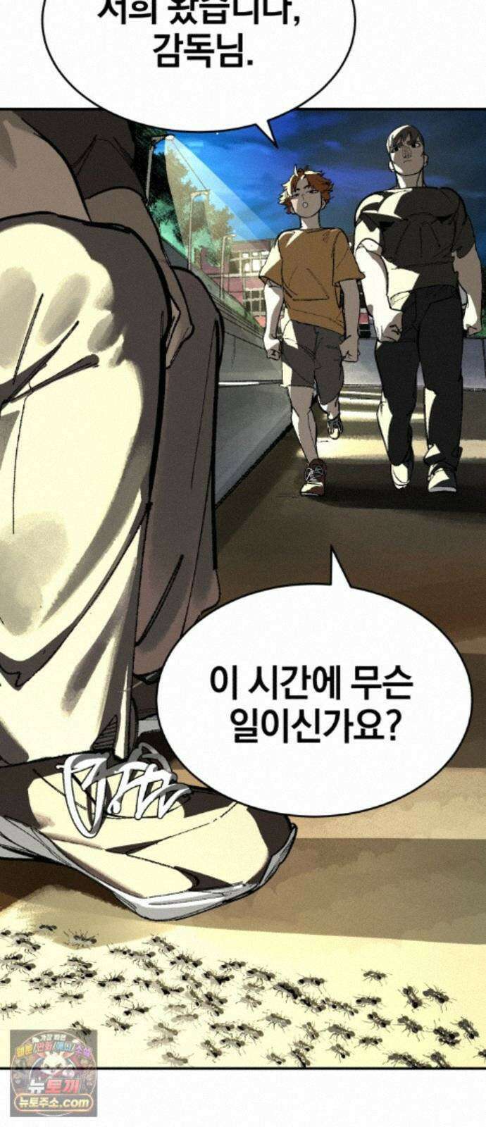 위닝샷! 시즌2 104화 군집 17