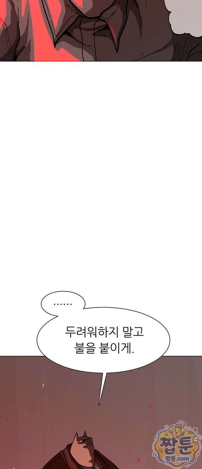 그레이마크 97화 8