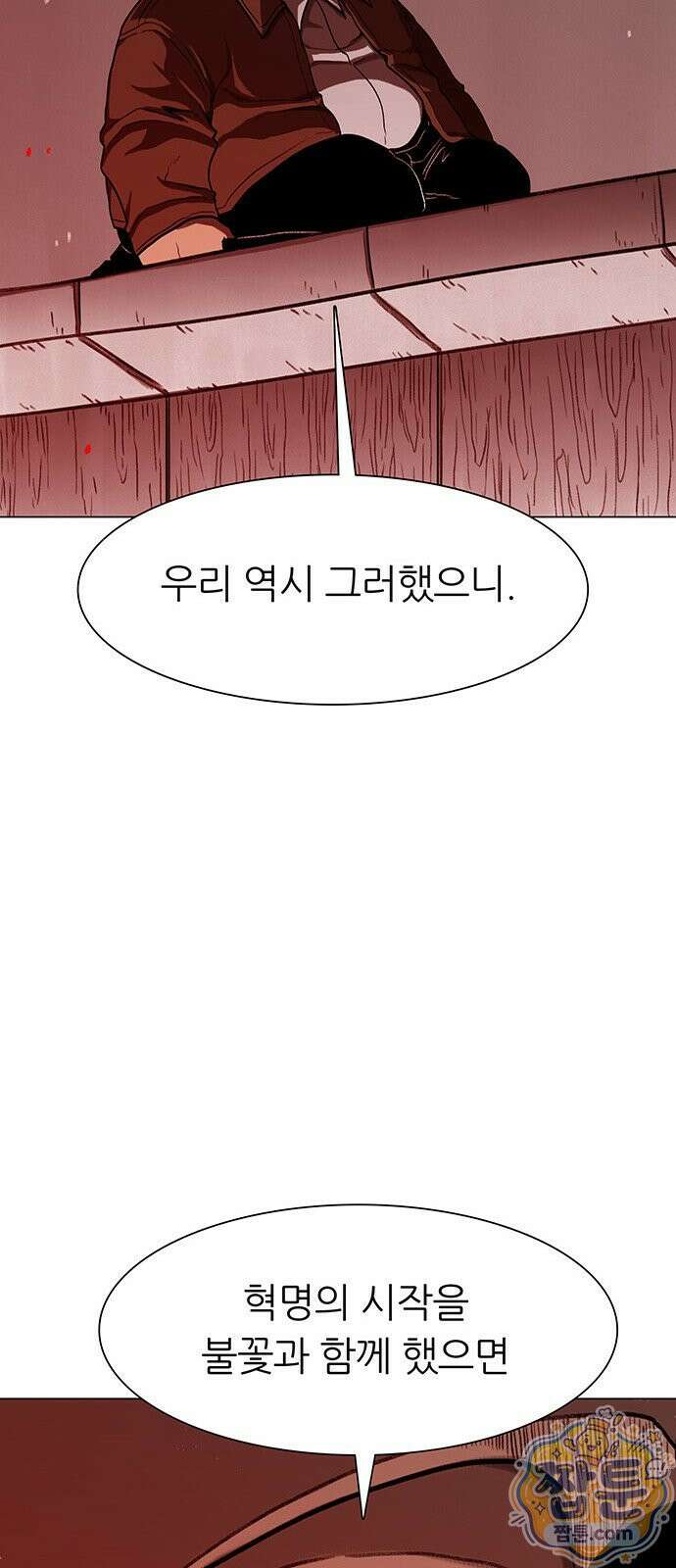 그레이마크 97화 9