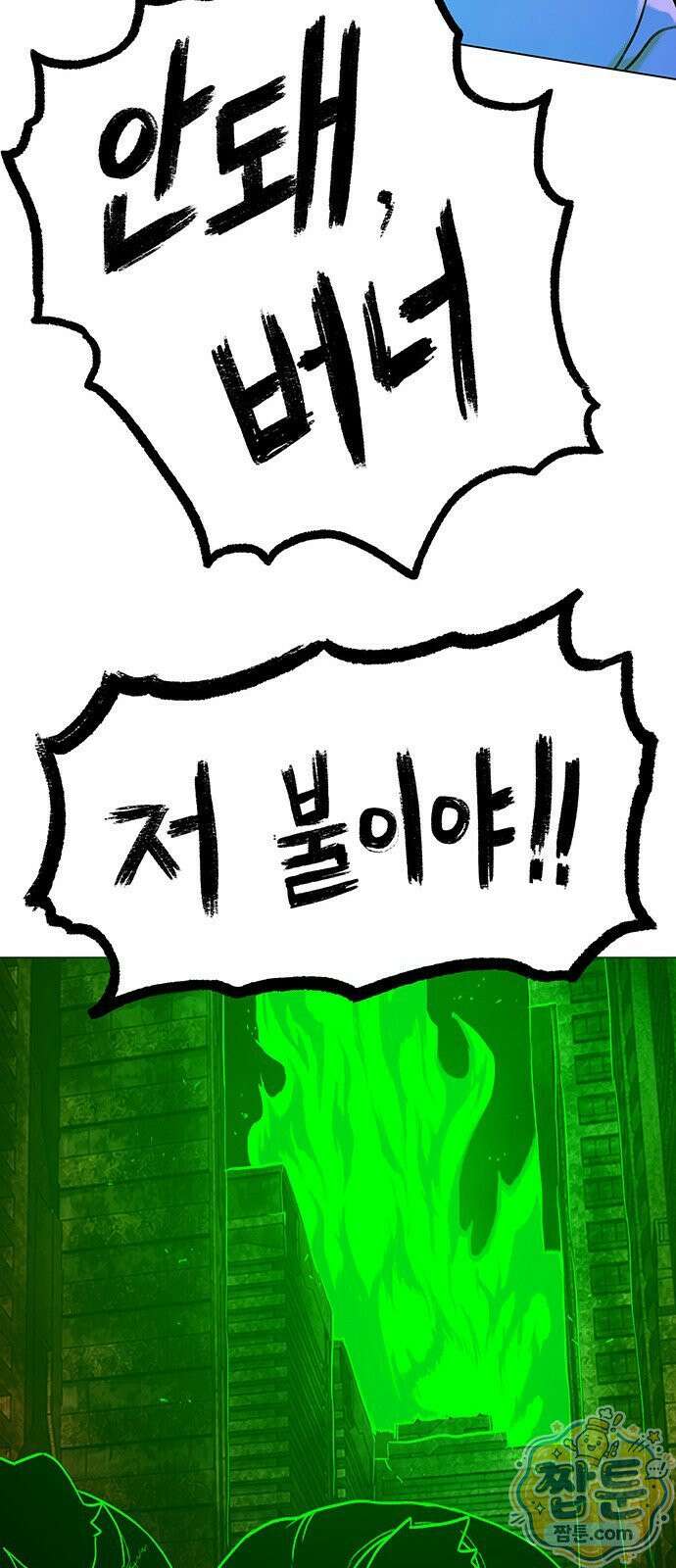 그레이마크 97화 35