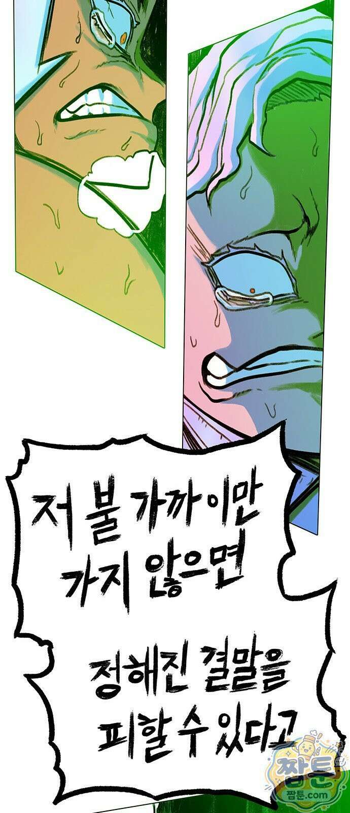그레이마크 97화 37