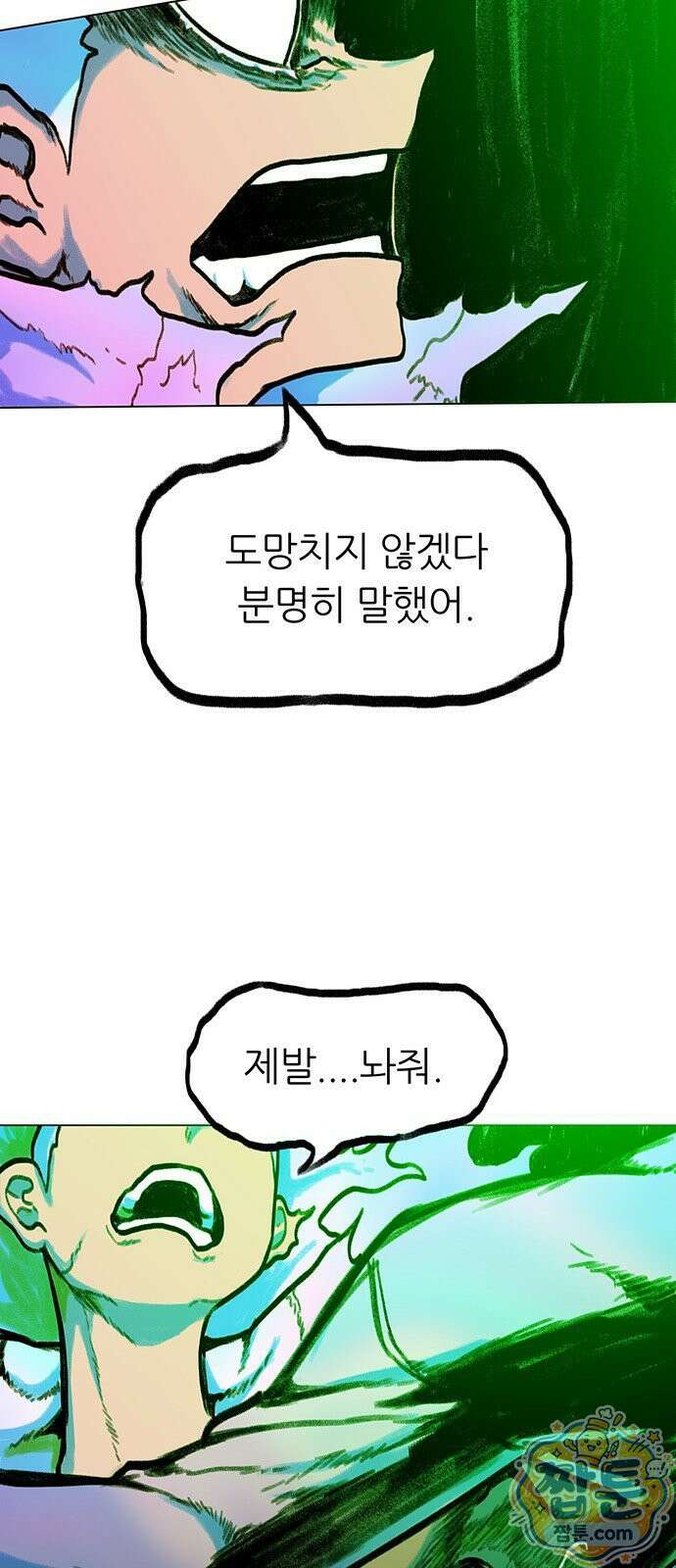 그레이마크 97화 38