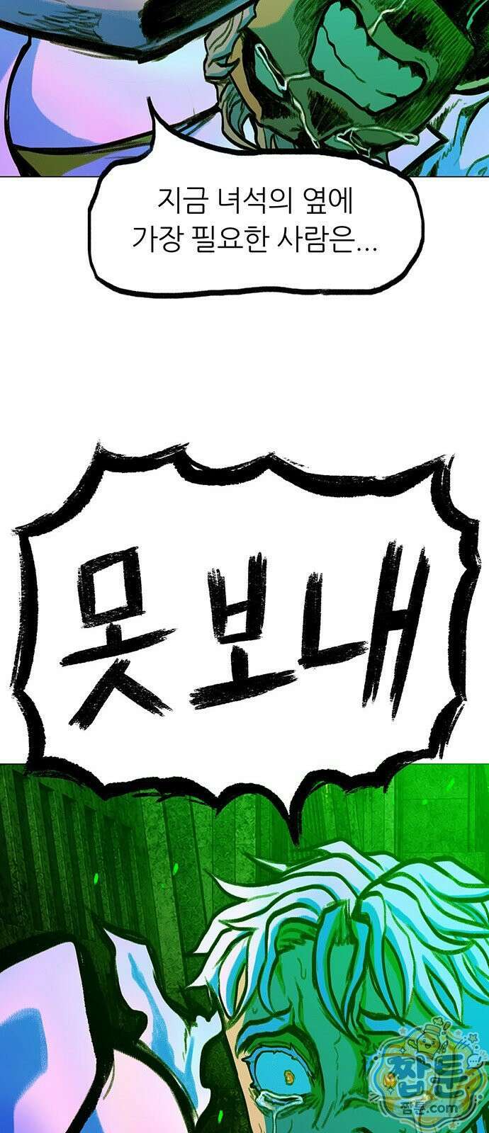 그레이마크 97화 39