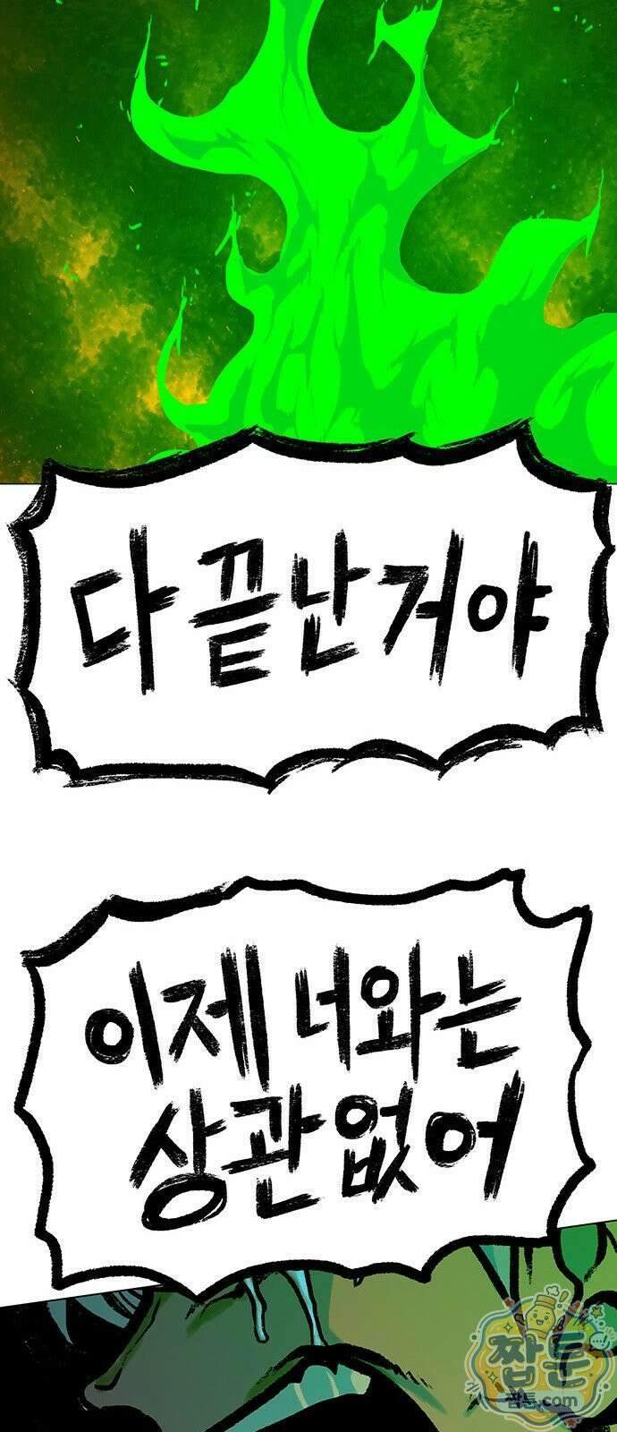 그레이마크 97화 41