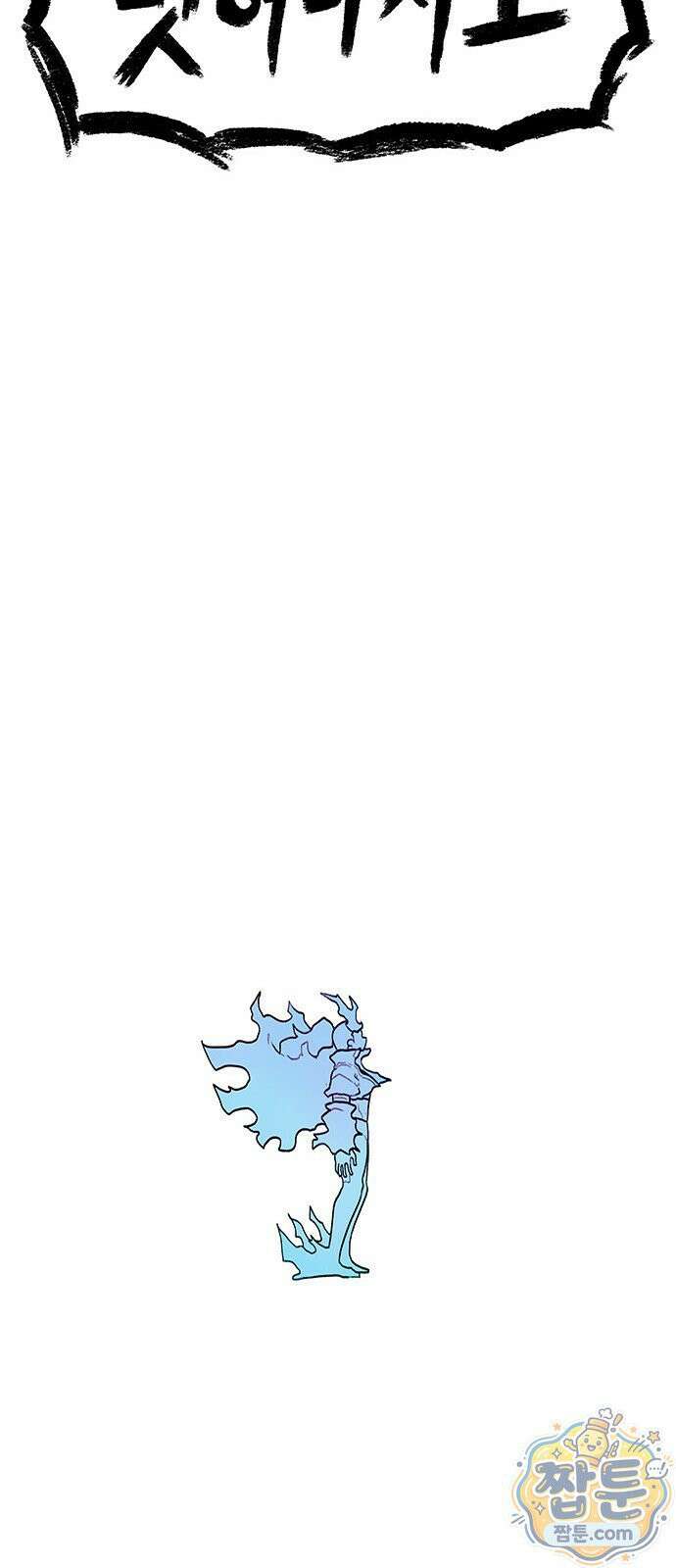 그레이마크 97화 44