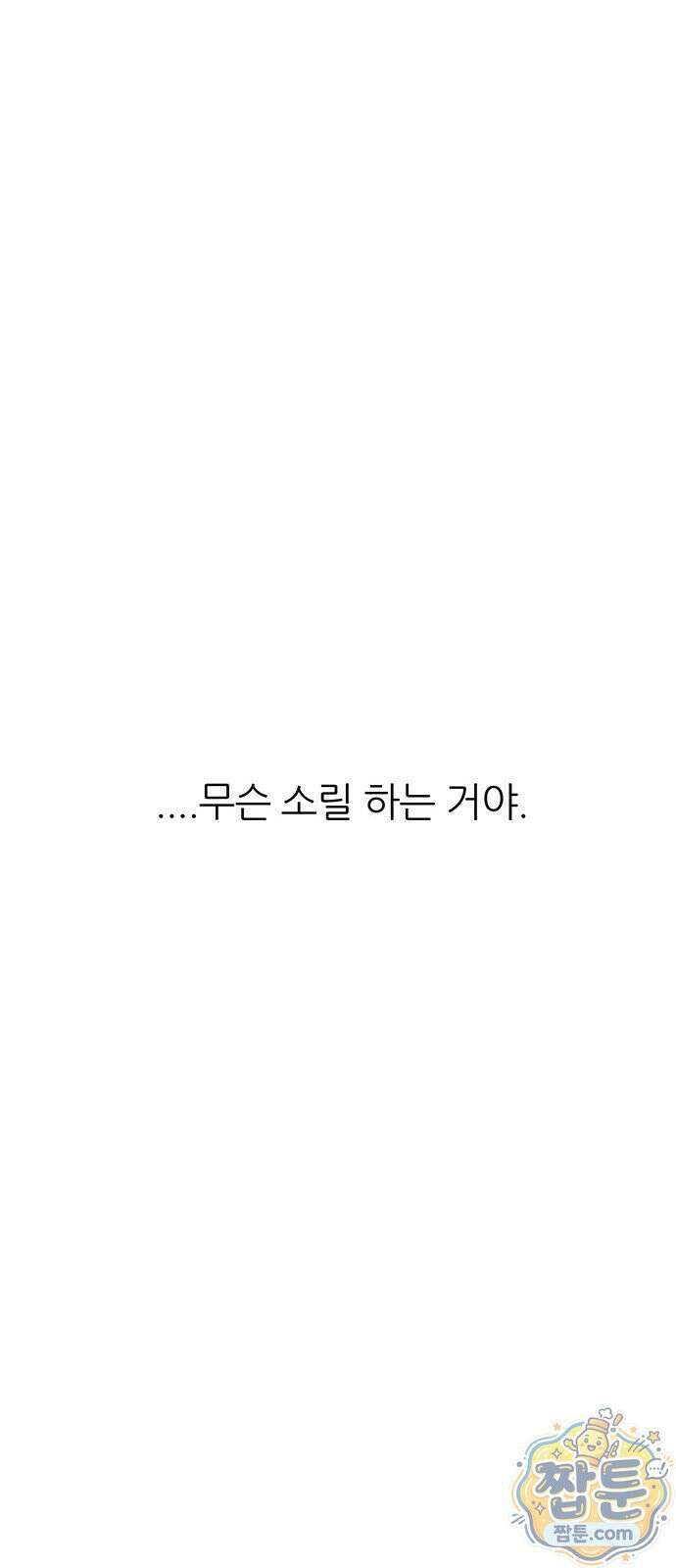 그레이마크 97화 45