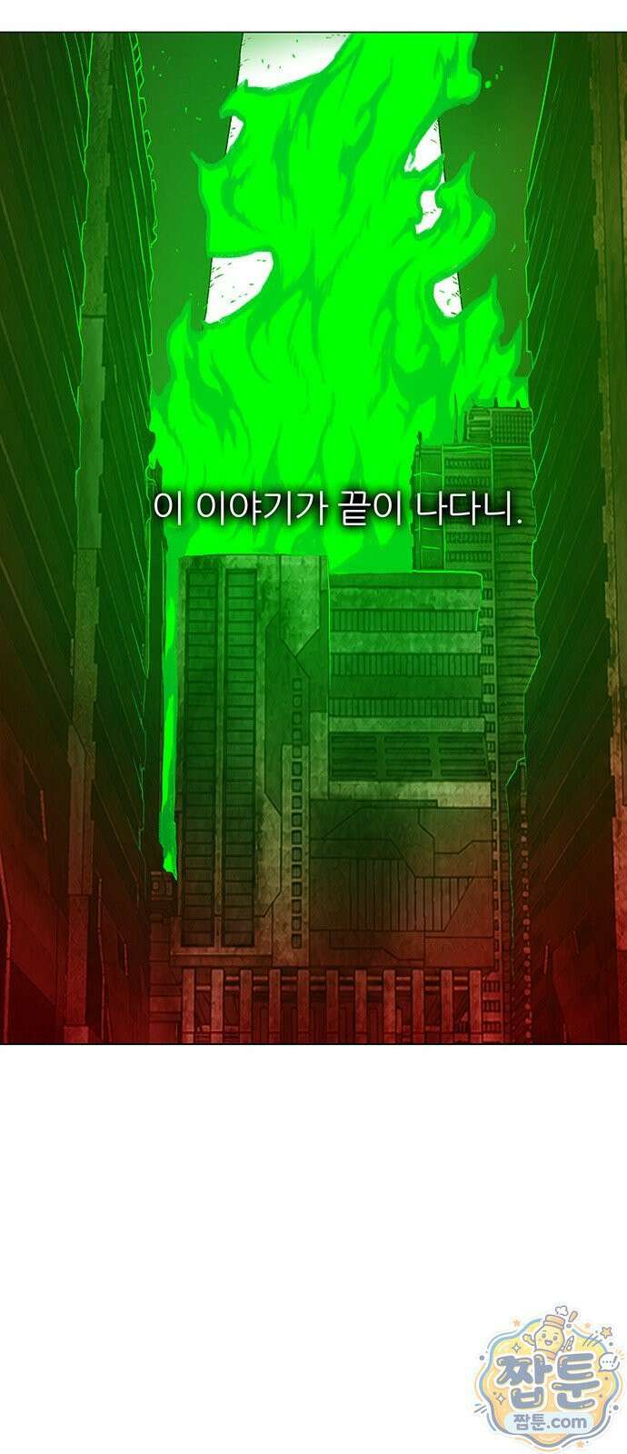 그레이마크 97화 46