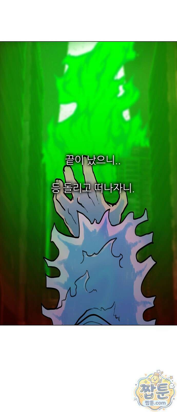 그레이마크 97화 47