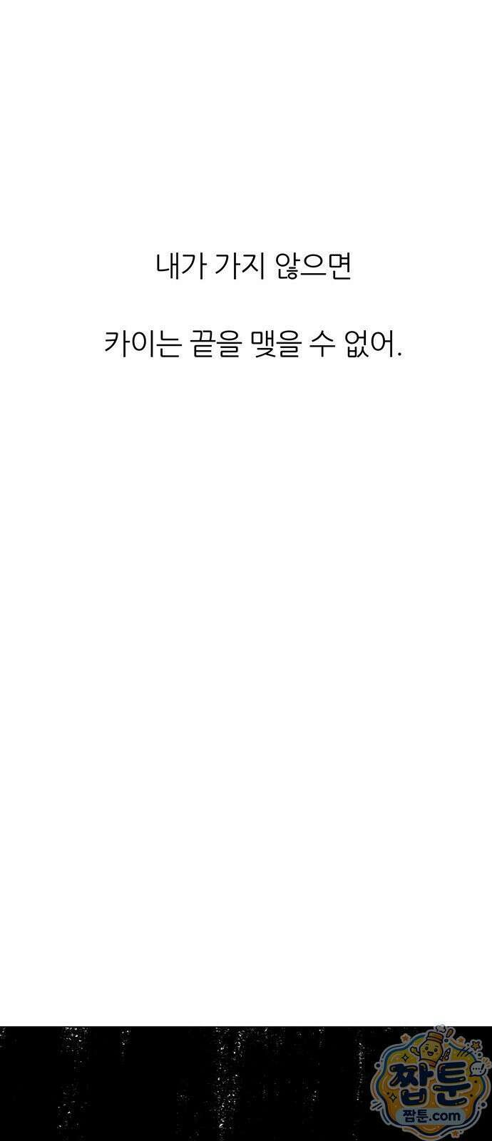 그레이마크 97화 56