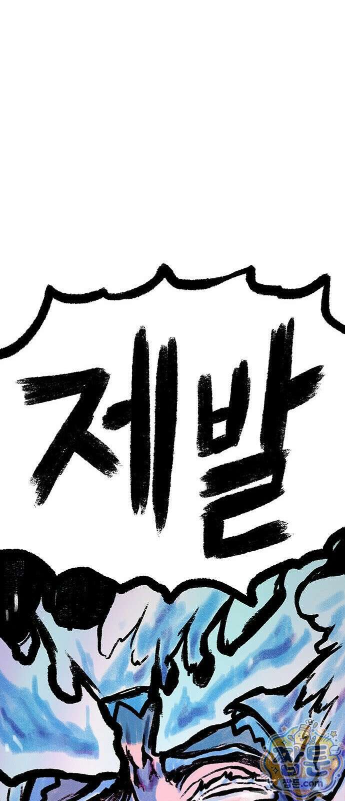 그레이마크 97화 58