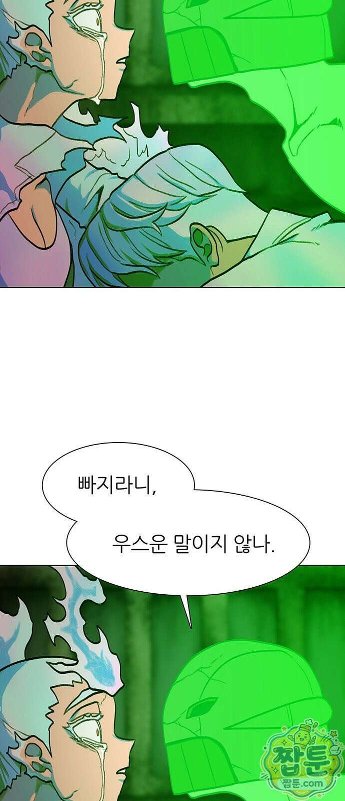 그레이마크 97화 63