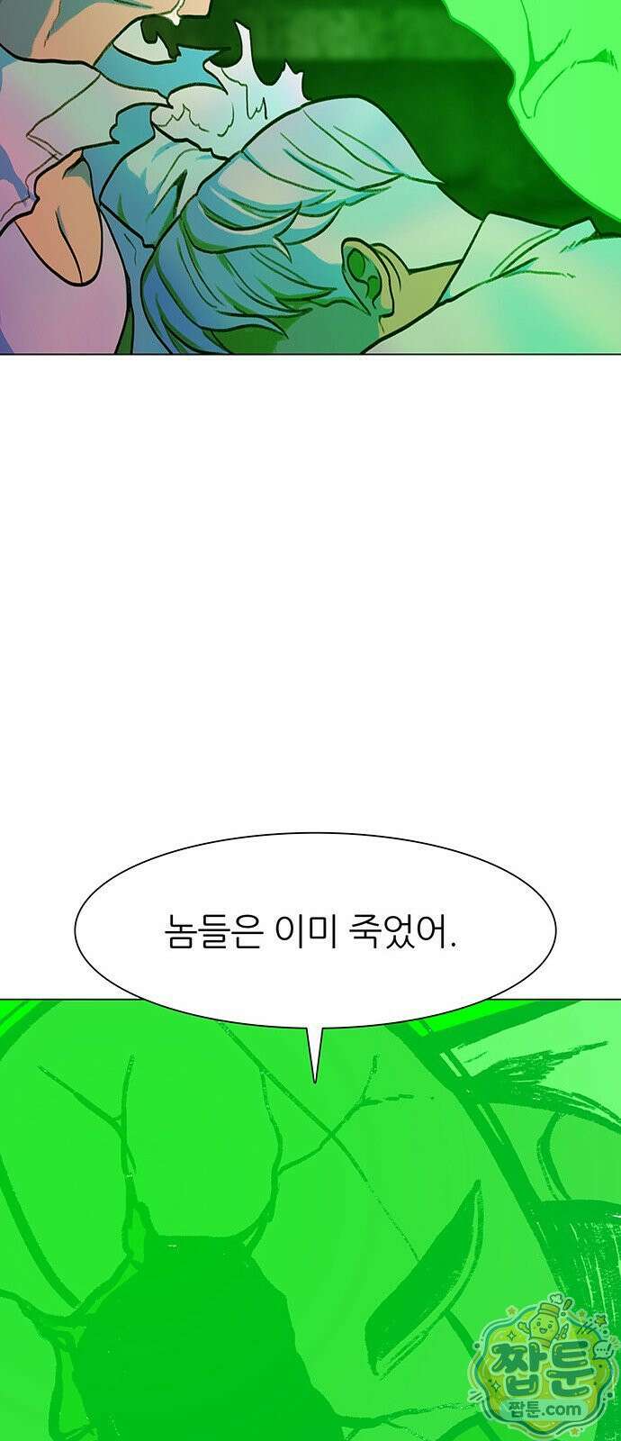 그레이마크 97화 64