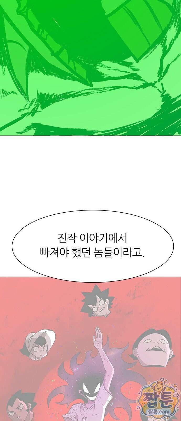 그레이마크 97화 65