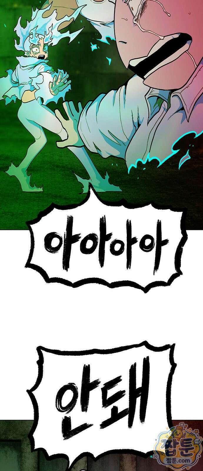 그레이마크 97화 71