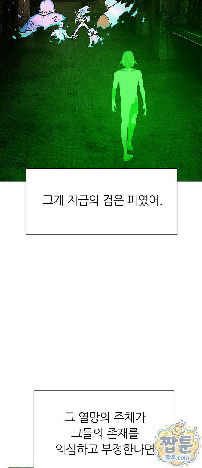 그레이마크 97화 76