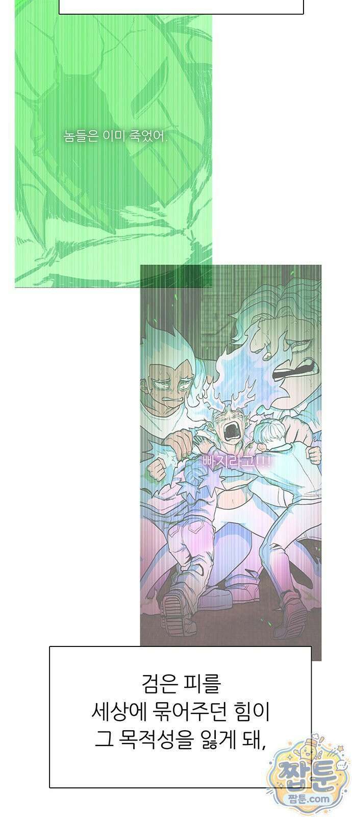 그레이마크 97화 77