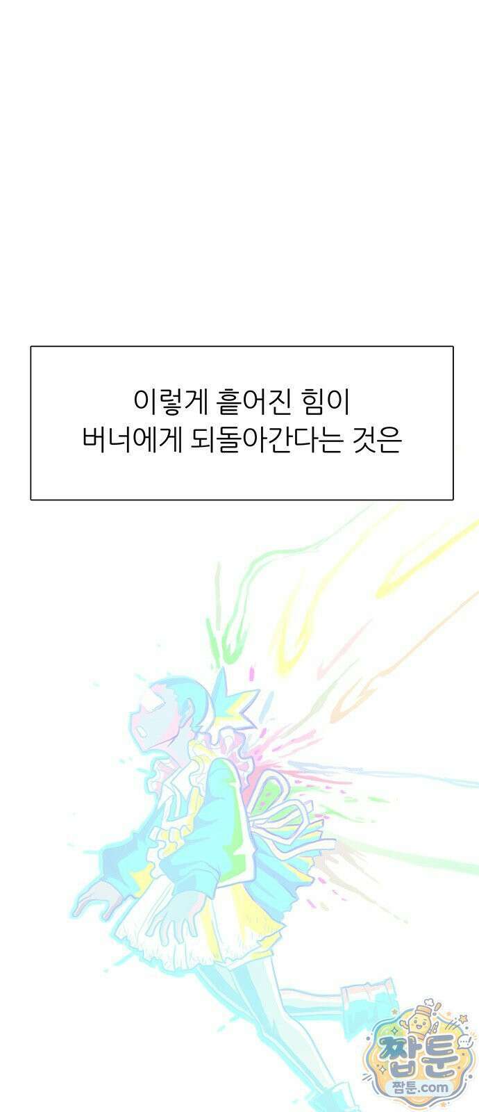그레이마크 97화 80