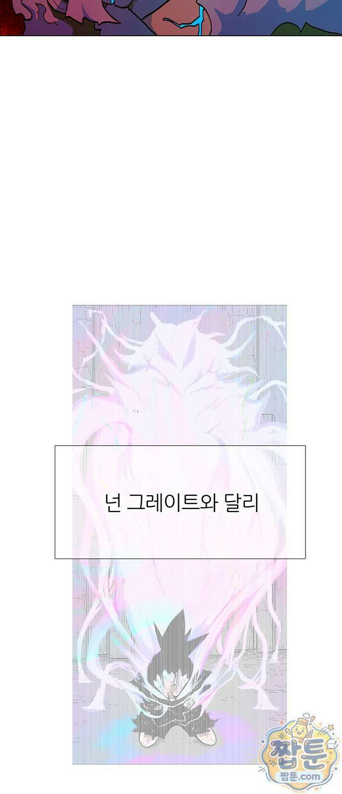 그레이마크 97화 84