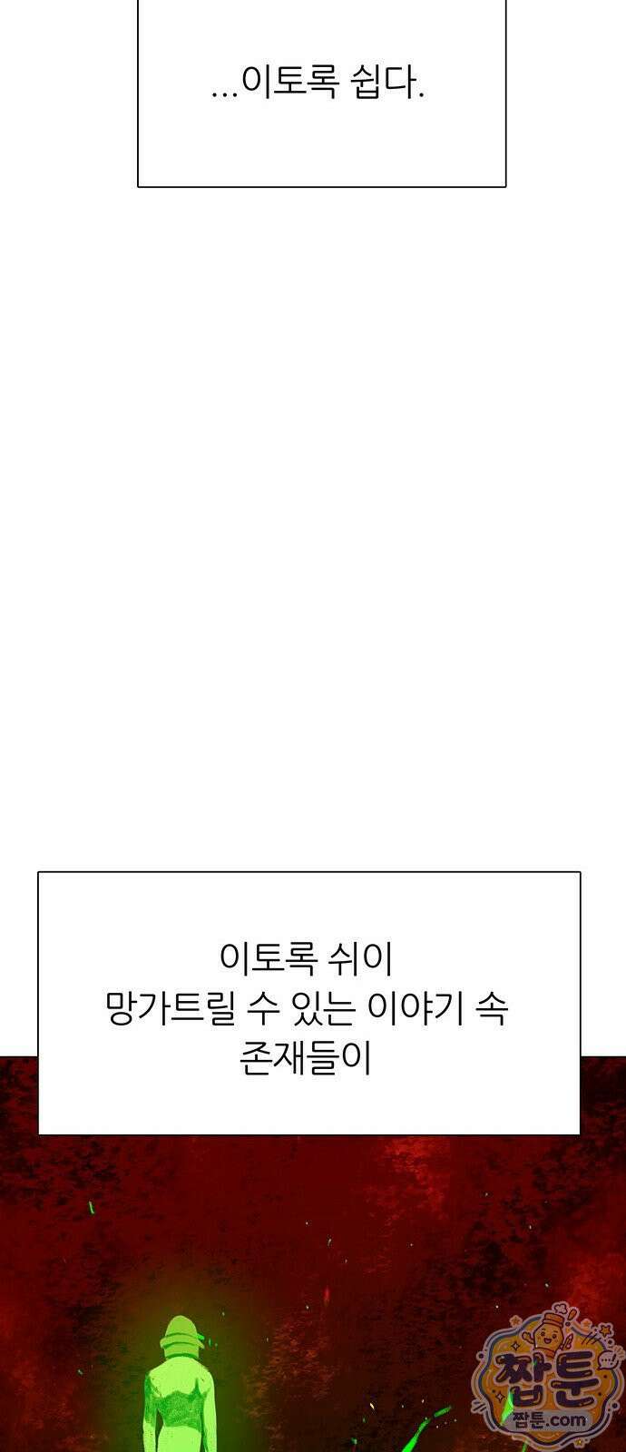 그레이마크 97화 90