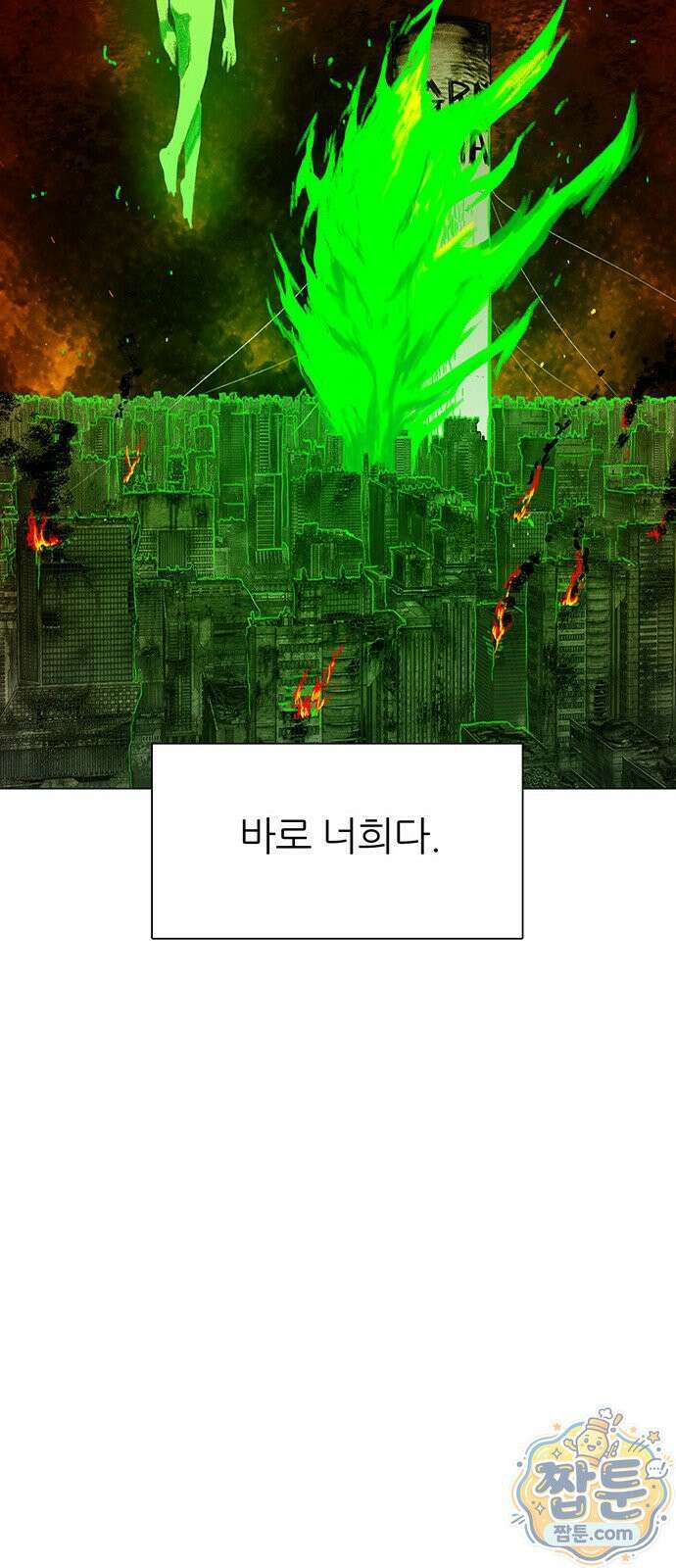 그레이마크 97화 91